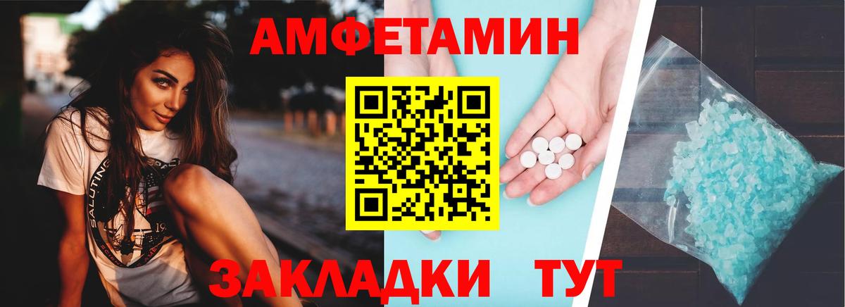 Амфетамин 97% Сертолово