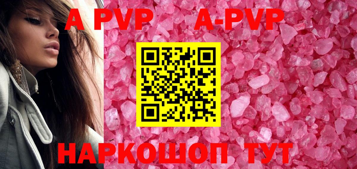 Alpha PVP Соль  Альфа ПВП крисы CK  Вход с VPN  Альфа ПВП  Сертолово  Альфа ПВП крисы CK 