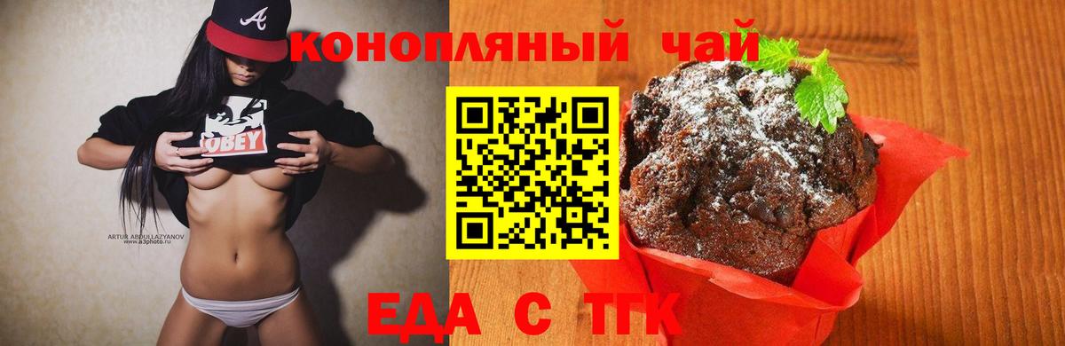 Сертолово  Еда ТГК конопля  Вход с VPN 