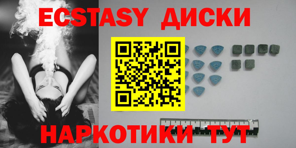 МЕГА ТОР  Ecstasy  ЭКСТАЗИ VHQ  Вход с VPN  Ecstasy бентли  Сертолово 