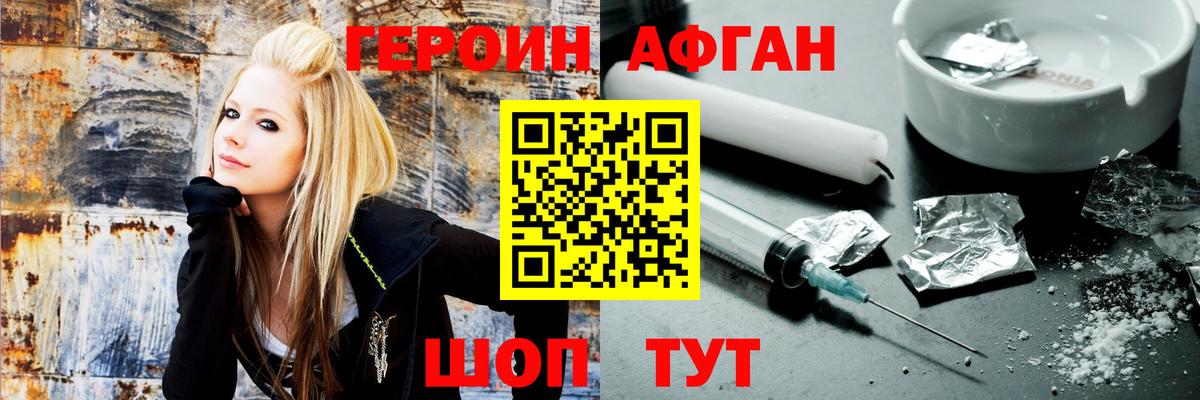 Героин Heroin  Вход с VPN  Героин  Сертолово 