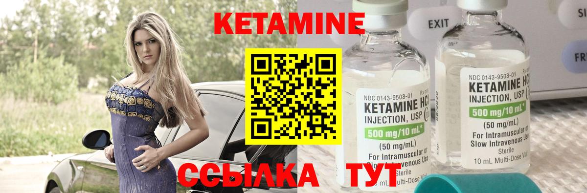 КЕТАМИН ketamine  КЕТАМИН ketamine  Вход с VPN  Сертолово 