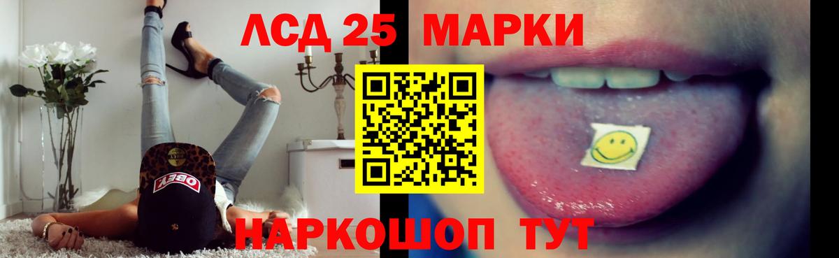 Лсд 25 экстази кислота Сертолово