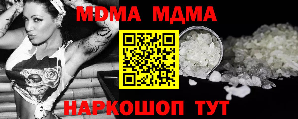 Сертолово  МДМА  МДМА crystal  Вход с VPN  МДМА VHQ 