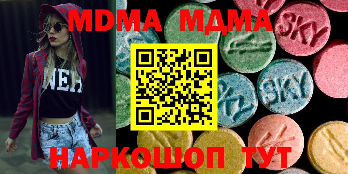 МДМА кристаллы Сертолово