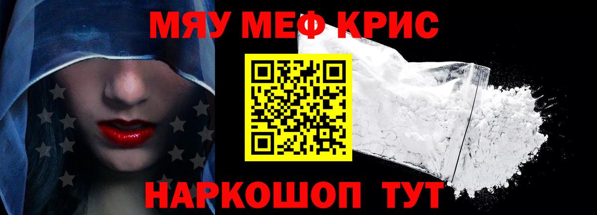 МЕФ мяу мяу  Вход с VPN  Сертолово  МЕФ mephedrone 