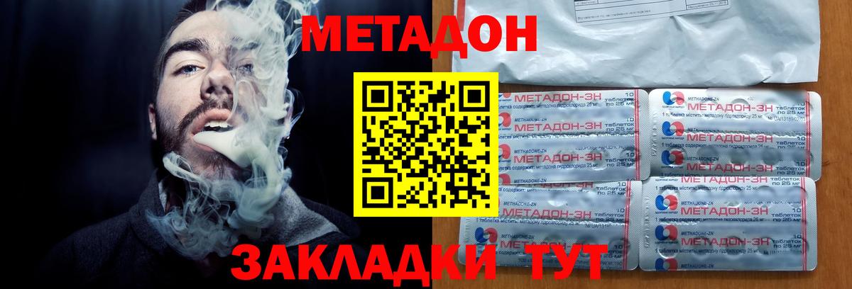Сертолово  МЕТАДОН methadone  Вход с VPN  МЕТАДОН VHQ 