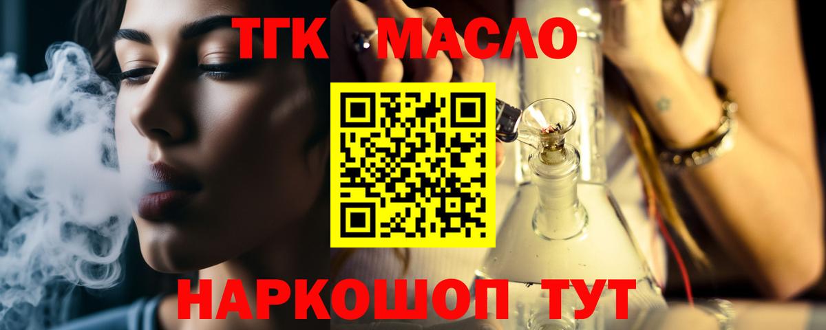 ТГК вейп  Вход с VPN  цены   Сертолово 